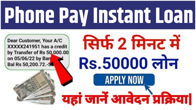 Apply Phone Pay Instant