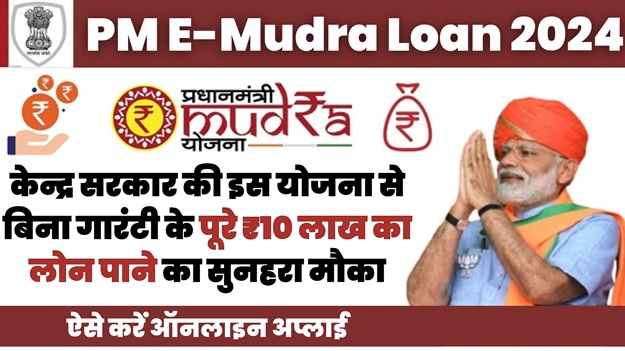 E-Mudra Loan Scheme
