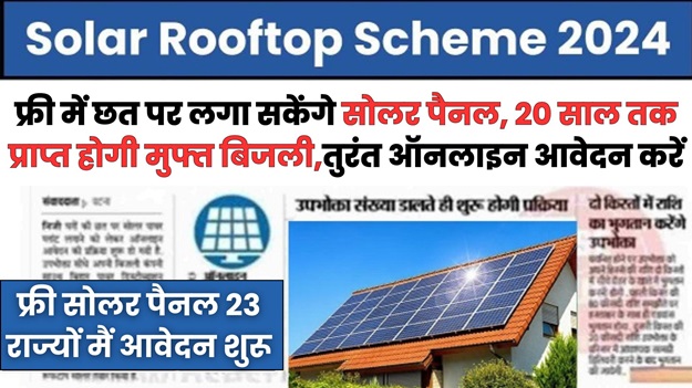 Free Rooftop Solar Scheme