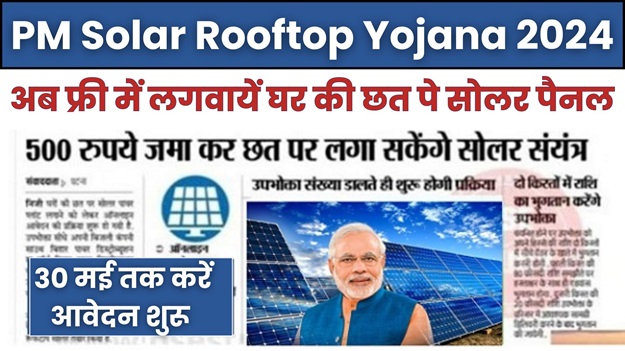 PM Solar Rooftop Scheme